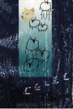 一千万的主人们 蒙文 1997 PDF电子版封面 7204036735 锡盟文联