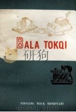 少年电工  维吾尔文（1980 PDF版）