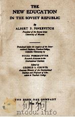 THE NEW EDUCATIONA IN THE SOVIET REPUBLIC（1929 PDF版）