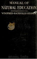 MANUAL OF NATURAL EDUCATION 1916 PDF电子版封面 WINIFRED SACKVILLE STONER