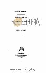 CHINESE FOLKLORE PEKINESE RHYMES FIRST COLLECTED AND WITH NOTES AND TRANSLATION GUIDO VITALE 1972 PDF电子版封面