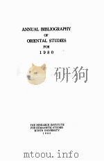 东洋学文献类目 1980年度 日、中、朝鲜文 1983 PDF电子版封面 京都大学人文科学研究所