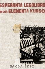 ESPERANTA LEGOLIBRO POR ELEMENTA KURSO 1937 PDF电子版封面