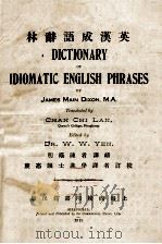 DICTIONARY OF IDIOMATIC ENGLISH PHRASES 林辞语成汉英 1913 PDF电子版封面 DR. W. W. YEN,明荫颜士,进学