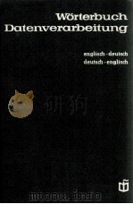 Worterbuch Datenverarbeitung 1967 PDF电子版封面