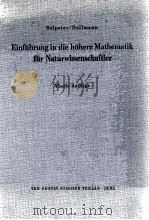 EINFUHRUNG IN DIE HOHERE MATHEMATIK FUR NATURWISSENSCHAFTLER 1958 PDF电子版封面
