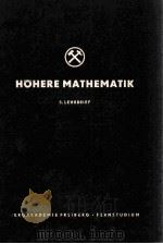 HOHERE MATHEMATIK 5. LEHRBRIEF 1955 PDF电子版封面