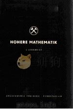HOHERE MATHEMATIK 3. LEHRBRIEF 1954 PDF电子版封面