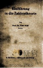 EINFUHRUNG IN DIE ZAHLENTHEORIE 1952 PDF电子版封面