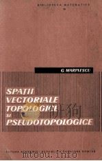 SPATII VECTORIALE TOPORIALE TOPOLOGICE SI PSEUDOTOPOLOGICE 1959 PDF电子版封面 G. MARINESCU