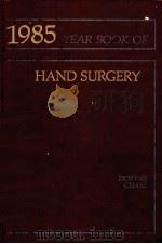 1986YEAR BOOK OF HAND SURGERY（ PDF版）