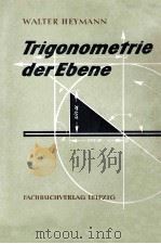 TRIGONOMETRIE DER EBENE MIT 134 BILDERN UND 369 AUFGABEN MIT UMFASSENDEM LOSUNGSTEIL（1959 PDF版）
