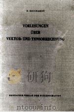 VORLESUNGEN UBER VEKTO-UND TENSORRECHNUNG MIT 33 ABBILDUNGEN（1957 PDF版）
