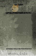 OPERTORENRECHNUNG MIT 177 ABBILDUNGEN 1957 PDF电子版封面