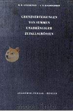GRENZVERTEILUNGEN VON SUMMEN UNABHANGIGER ZUFALLSGROSSEN   1959  PDF电子版封面    B. W. GNEDENKO-A. N. KOLMOGORO 