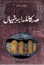 每个想的… 系便小说 维吾尔文 1999 PDF电子版封面 7228049934 阿里木江·司马义力
