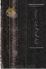 清实录 第13册 圣祖实录 蒙文 1991 PDF电子版封面 7805061602