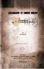 BIBLOGRAPHY OF CHINESE GEOLOGY 1947 PDF电子版封面 HSIAO-FANG LI