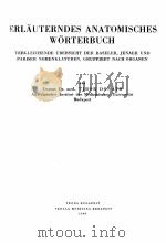 ERLAUTERNDES ANATOMISCHES WORTERBUCH   1960  PDF电子版封面     