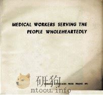 MEDICAL WORKERS SERVING THE PEOPLE WHOLEHEARTEDLY   1971  PDF电子版封面     