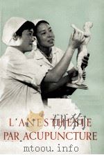 L'ANESTHESIE PAR ACUPUNCTURE 1972 PDF电子版封面