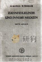ZAHNHEIKUNDE UND INNERE MEDIZIN 1956 PDF电子版封面
