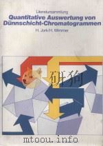 QUANTITATIVE AUSWERTUNG VON DUNNSCHICHT-CHROMATOGRAMMEN 2（ PDF版）