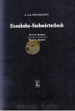 EISENBAHN-FACHWORTERBUCH   1960  PDF电子版封面     