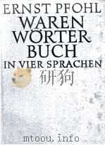 ERNST PFOHL WARENWORTERBUCH 1952 PDF电子版封面