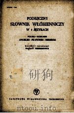 PODRECZNY SLOWNIK WLOKIENNICZY W 5 JEZYKACH（ PDF版）