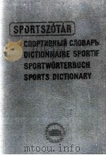 SPORTSZOTAR   1952  PDF电子版封面     