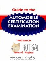 GUIDE TO THE AUTOMOBILE CERTIFICATION EXAMINATION（ PDF版）