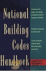NATIONAL BUILDING CODES HANDBOOK PDF电子版封面 0070318190 JONATHAN F.HUTCHINGS