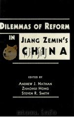DILEMMAS OF REFORM IN JIANG ZEMIN'S CHINA     PDF电子版封面    ANDREW J.NATHAN 