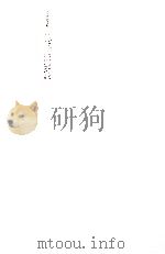 Genetlc Theory and Abnormal Behavior ROSENTHAL PDF电子版封面