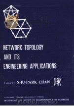 NETWORK TOPOLOGY AND ITS ENGINEERING APPLICATIONS PDF电子版封面