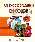 MI DICCIONARIO EN COLOR PDF电子版封面 2724207831