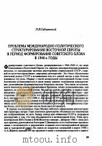 л.я.гuъuahckuu PDF电子版封面