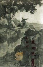 三里湾  蒙文（1957 PDF版）