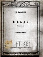 莎士比亚“哈姆蕾特”中的组曲作品(小型交响乐队总谱) 俄文 1960 PDF电子版封面