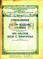 不是从高处吹来的风 俄文 1956 PDF电子版封面