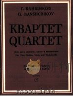 KBAPTET QUARTET 1985 PDF电子版封面