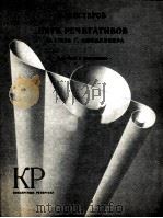 五首喧叙调  男低和钢琴  俄文（1985 PDF版）