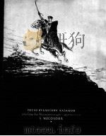 马萨罗娃 《山下面都是雾》 二声部合唱与钢琴 俄文 1950 PDF电子版封面