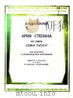 卡巴列夫斯基歌剧塔柱斯家中斯柱  俄文（1953 PDF版）