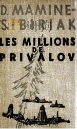 LES MILLIONS DE PRIVALOV PDF电子版封面