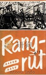 BANGRUT (THE RECRUIT) 1954 PDF电子版封面 BAREN BASU