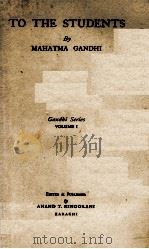TO THE STUDENTS VOLUME I（1943 PDF版）