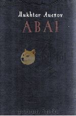 ABAI BOOK ONE（ PDF版）