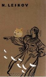 LE PELERIN ENCHANTE OEUVRES CHOISIES（ PDF版）